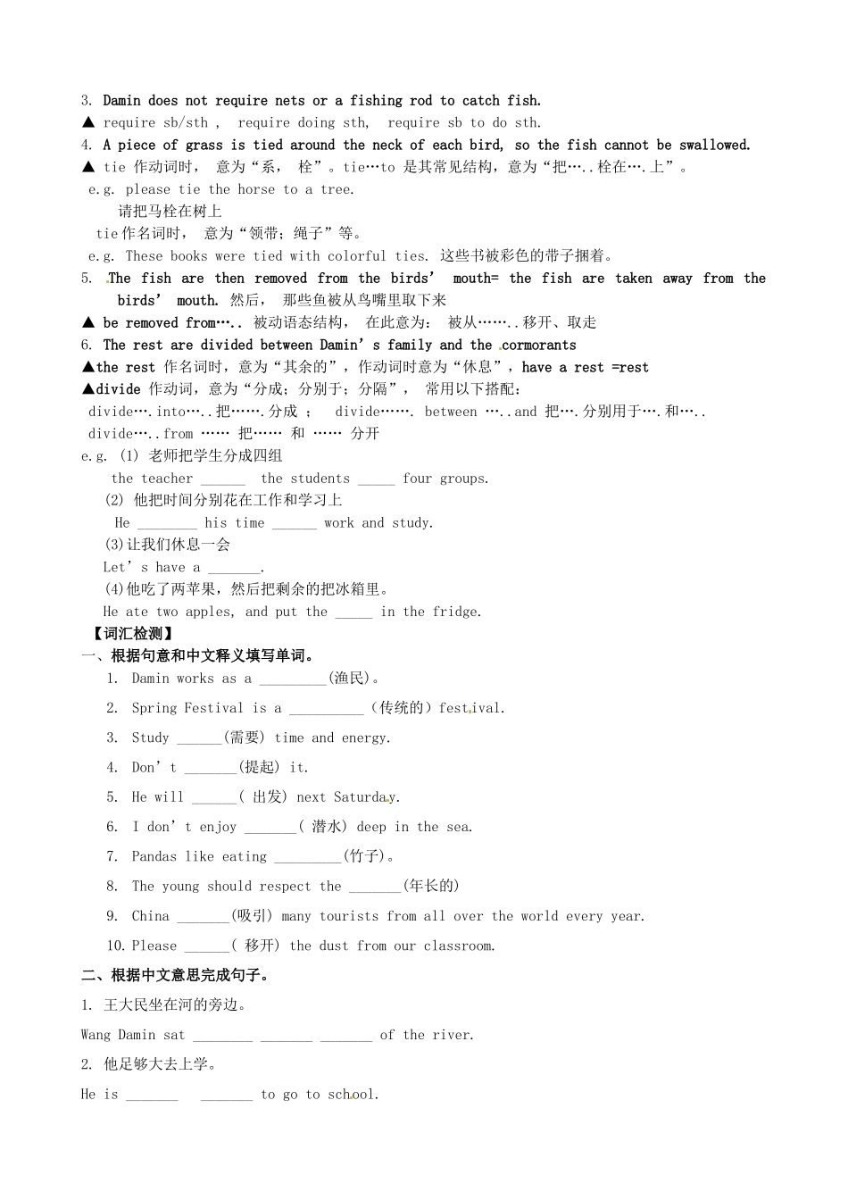 八年级英语上册《Chapter 7 Traditional jobs Reading》学案 （新版）牛津深圳版-牛津深圳版初中八年级上册英语学案_第2页