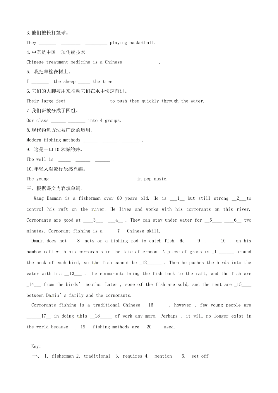 八年级英语上册《Chapter 7 Traditional jobs Reading》学案 （新版）牛津深圳版-牛津深圳版初中八年级上册英语学案_第3页