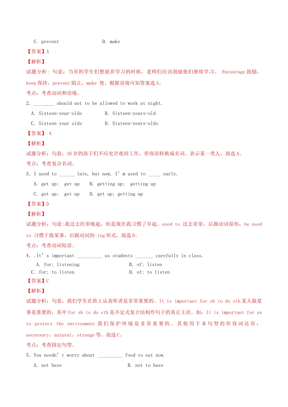 北大绿卡九年级英语全册 Unit 4 I used to be afraid of the dark（第3课时）Section B（1a-2f）导学案 （新版）人教新目标版-（新版）人教新目标版初中九年级全册英语学案_第2页