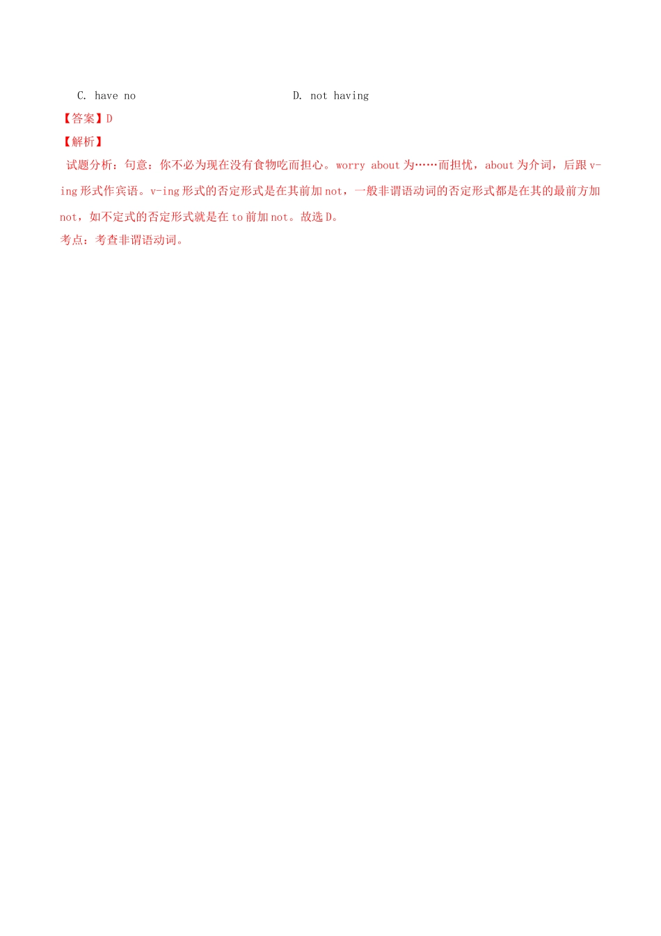北大绿卡九年级英语全册 Unit 4 I used to be afraid of the dark（第3课时）Section B（1a-2f）导学案 （新版）人教新目标版-（新版）人教新目标版初中九年级全册英语学案_第3页