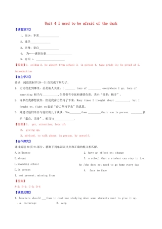 北大绿卡九年级英语全册 Unit 4 I used to be afraid of the dark（第3课时）Section B（1a-2f）导学案 （新版）人教新目标版-（新版）人教新目标版初中九年级全册英语学案