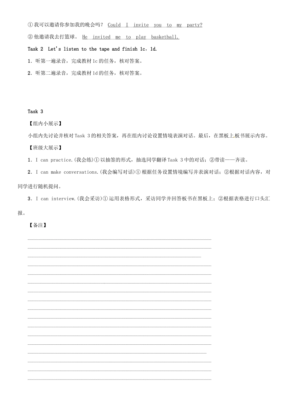 春八年级英语下册 Unit 3 Could you please clean your room（第4课时）Section B（1a-1e）导学案 （新版）人教新目标版-（新版）人教新目标版初中八年级下册英语学案_第3页