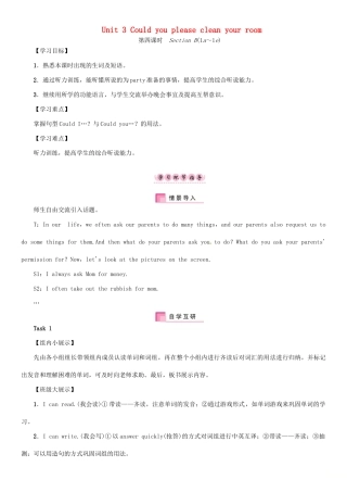 春八年级英语下册 Unit 3 Could you please clean your room（第4课时）Section B（1a-1e）导学案 （新版）人教新目标版-（新版）人教新目标版初中八年级下册英语学案
