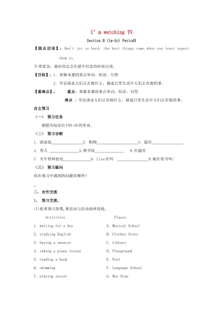 春七年级英语下册 Unit 6 I’m watching TV Section B（1a-2c）导学案 （新版）人教新目标版-（新版）人教新目标版初中七年级下册英语学案