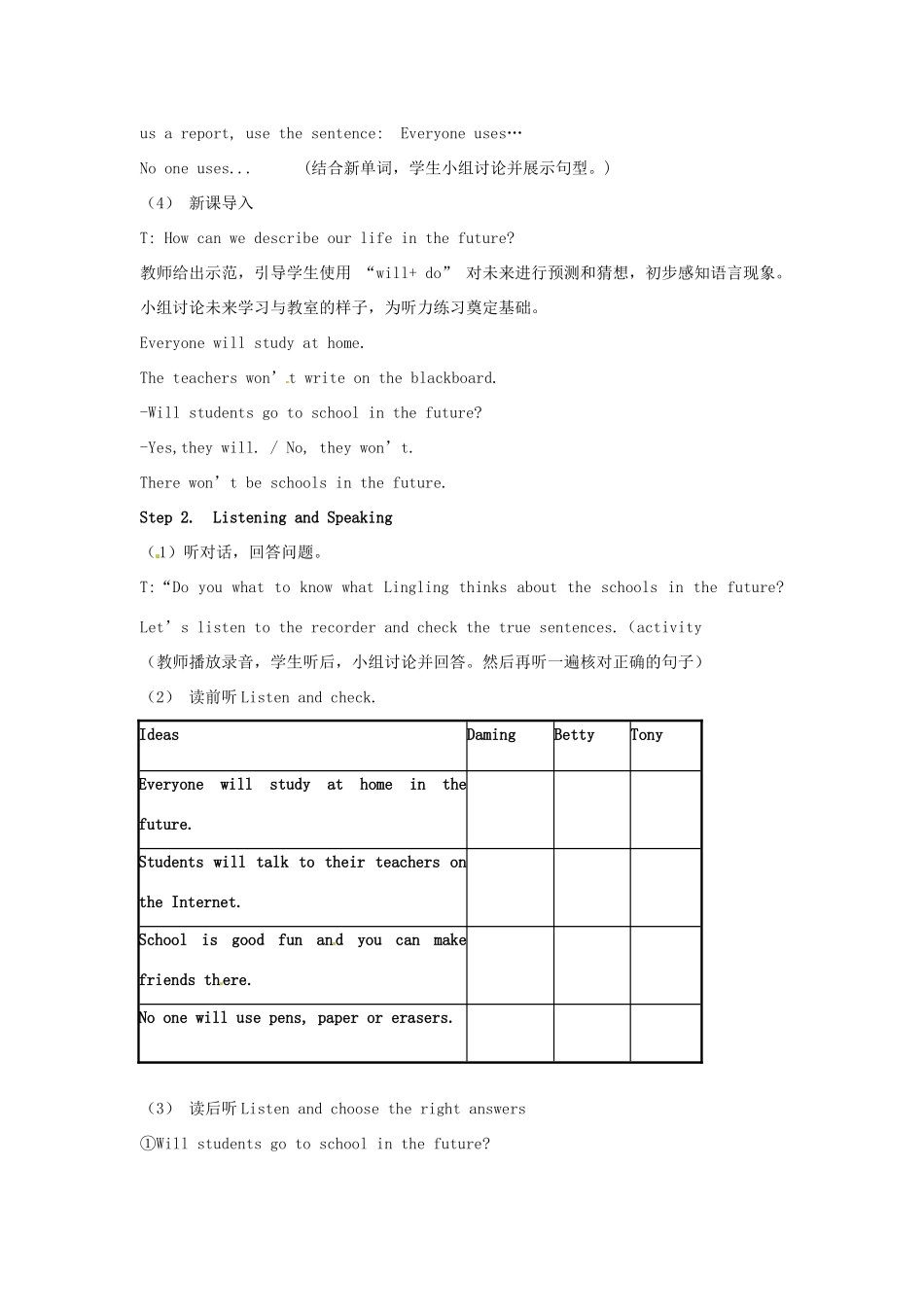 春七年级英语下册 Module 4 Unit 1 Everyone will study at home导学案 （新版）外研版-（新版）外研版初中七年级下册英语学案_第2页