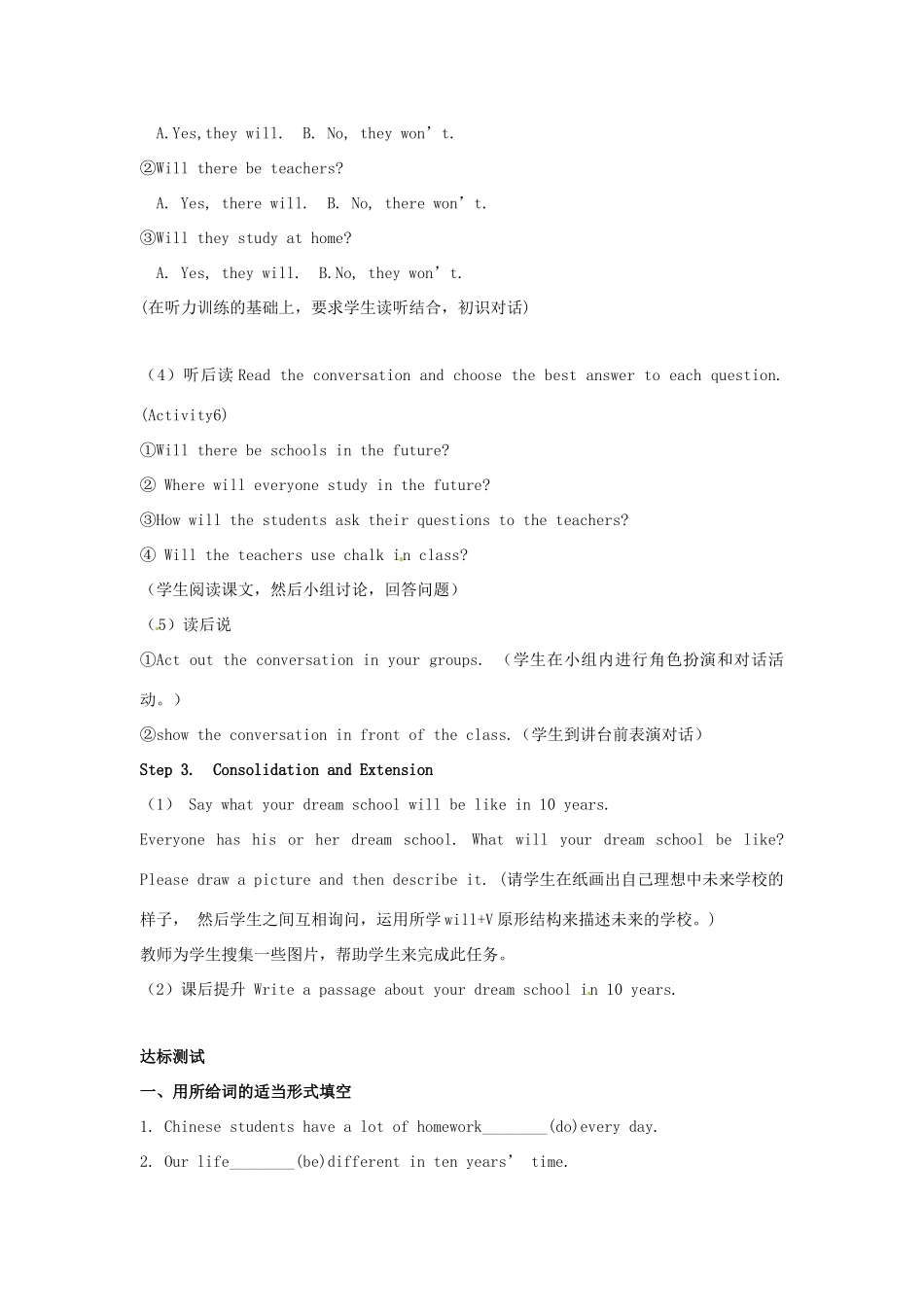 春七年级英语下册 Module 4 Unit 1 Everyone will study at home导学案 （新版）外研版-（新版）外研版初中七年级下册英语学案_第3页