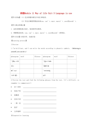 八年级英语上册 Module 11 Way of life Unit 3 Language in use导学案 （新版）外研版-（新版）外研版初中八年级上册英语学案