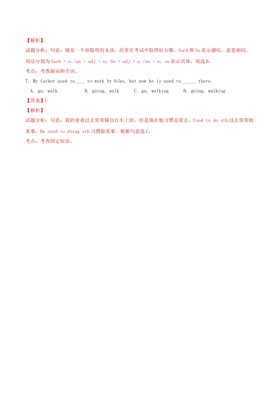 北大绿卡九年级英语全册 Unit 9 I like music that I can dance to（第3课时）Section B（1a-2e）导学案 （新版）人教新目标版-（新版）人教新目标版初中九年级全册英语学案_第3页