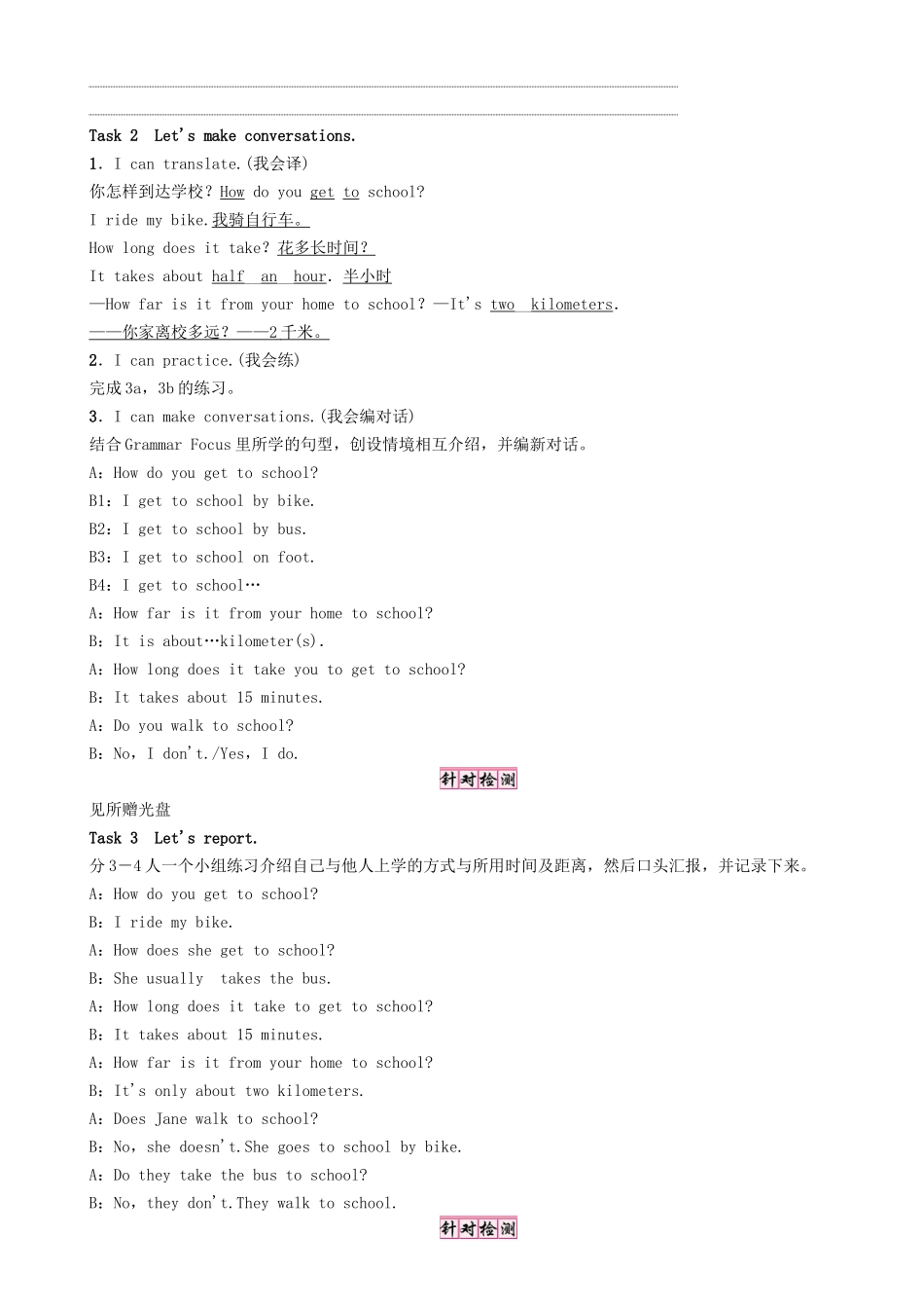 春七年级英语下册 Unit 3 How do you get to shool（第2课时）Section A（Grammar Focus-3c）学案 （新版）人教新目标版-（新版）人教新目标版初中七年级下册英语学案_第3页