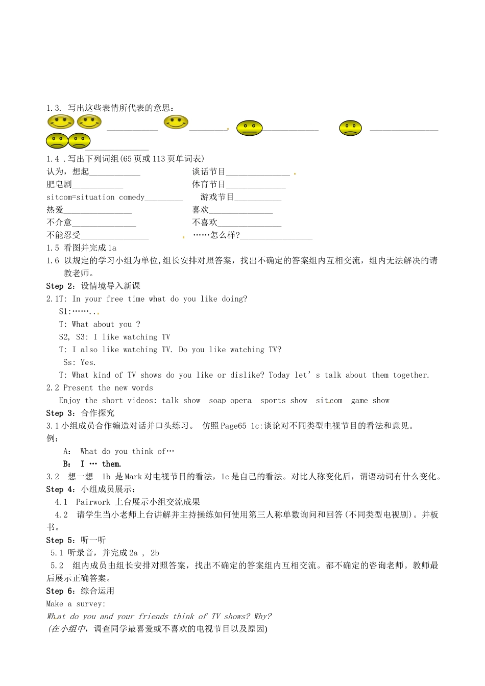 湖北省武汉市为明实验学校七年级英语下册《Unit 11 What do you think of game shows 》导学案（1） 人教新目标版_第2页