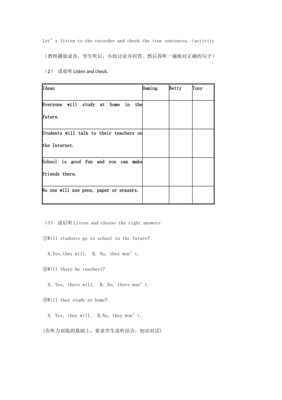 春七年级英语下册 Module 4 Life in the future Unit 1 Everyone will study at home导学案 （新版）外研版-（新版）外研版初中七年级下册英语学案_第3页