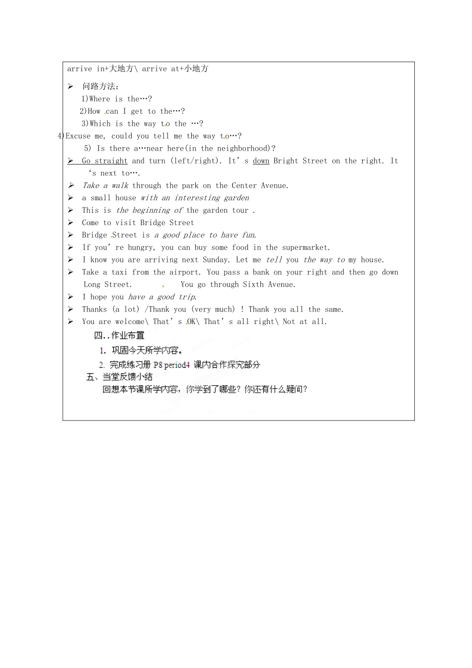 湖南省株洲市天元区马家河中学七年级英语《Unit2 Where’s the post office（第六课时）》学案_第2页