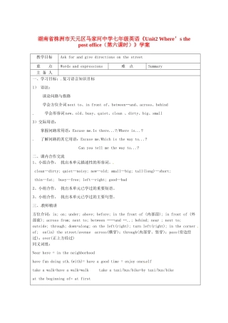湖南省株洲市天元区马家河中学七年级英语《Unit2 Where’s the post office（第六课时）》学案