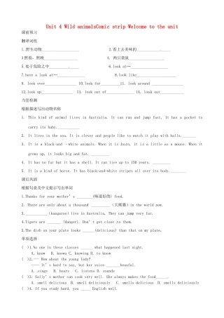 江苏省沭阳县广宇学校八年级英语上册 Unit4 Comic strip Welcome to the unit学案（无答案） 牛津版