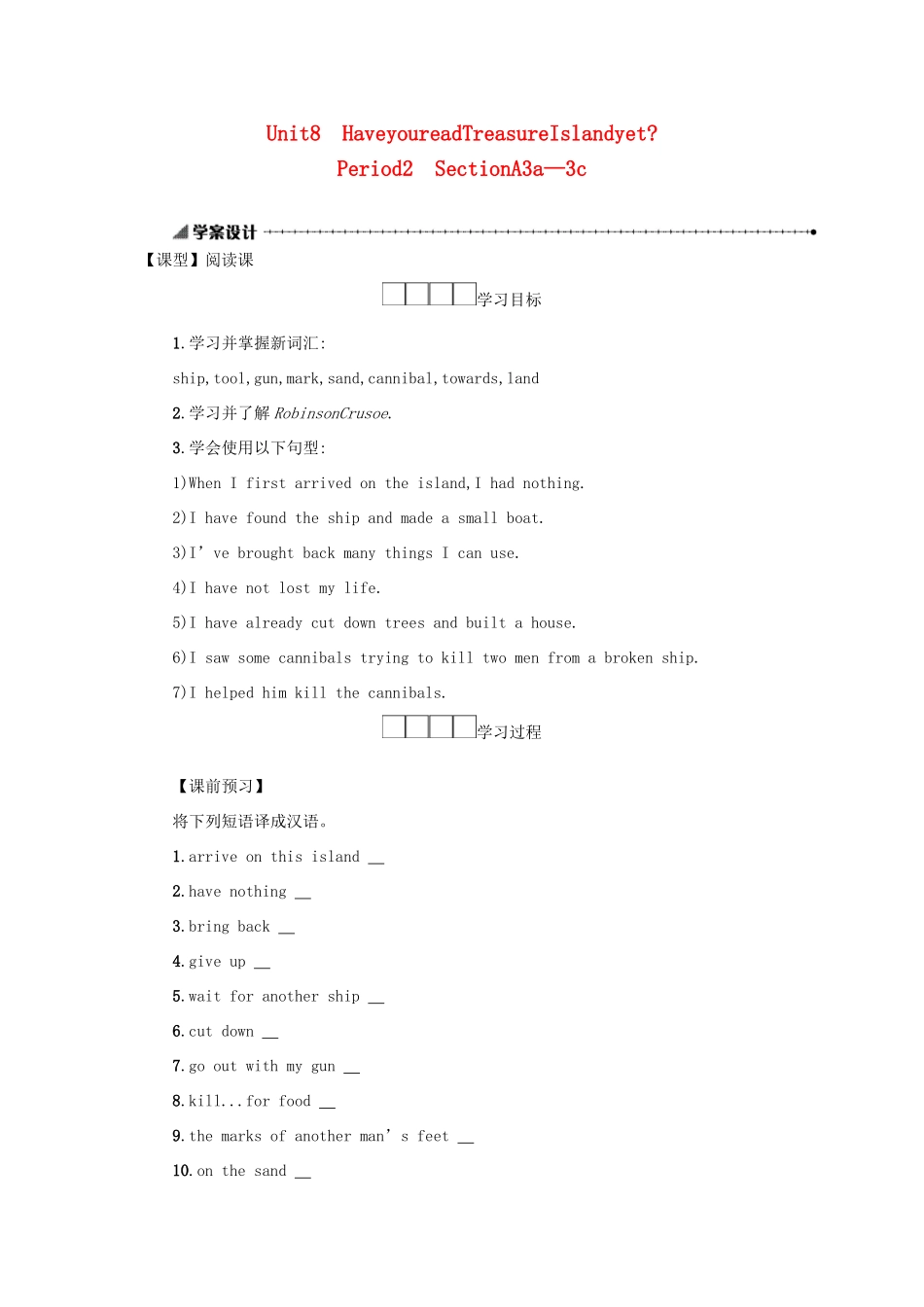 八年级英语下册 Unit 8 Have you read Treasure Island yet（Period2 SectionA3a—3c）学案设计 （新版）人教新目标版-（新版）人教新目标版初中八年级下册英语学案_第1页