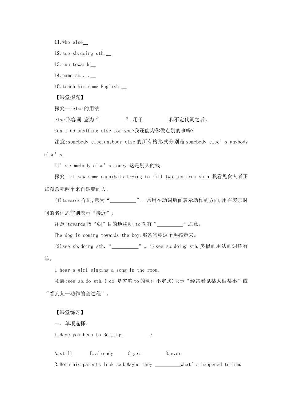 八年级英语下册 Unit 8 Have you read Treasure Island yet（Period2 SectionA3a—3c）学案设计 （新版）人教新目标版-（新版）人教新目标版初中八年级下册英语学案_第2页