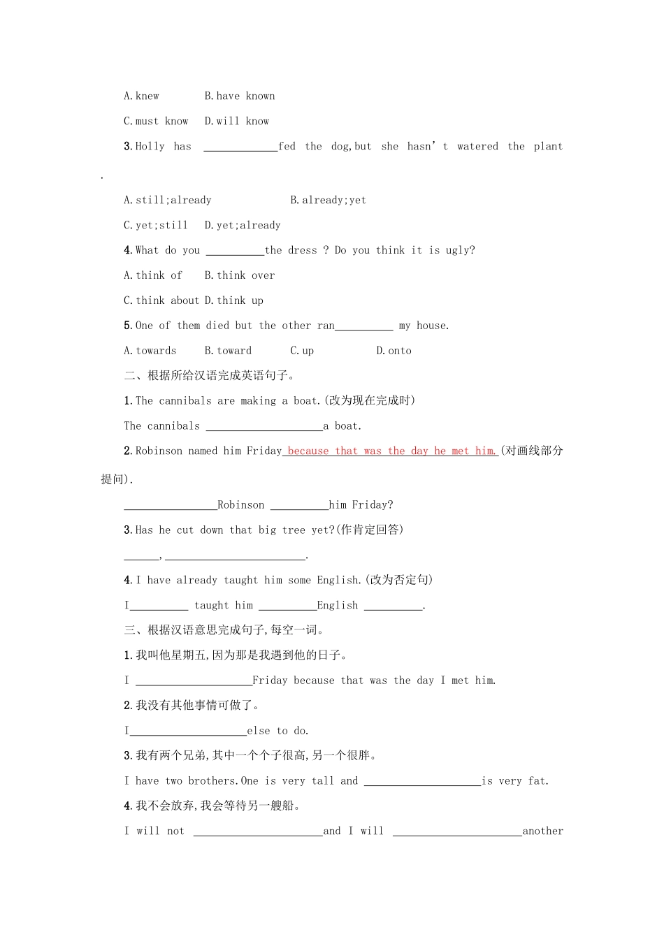 八年级英语下册 Unit 8 Have you read Treasure Island yet（Period2 SectionA3a—3c）学案设计 （新版）人教新目标版-（新版）人教新目标版初中八年级下册英语学案_第3页