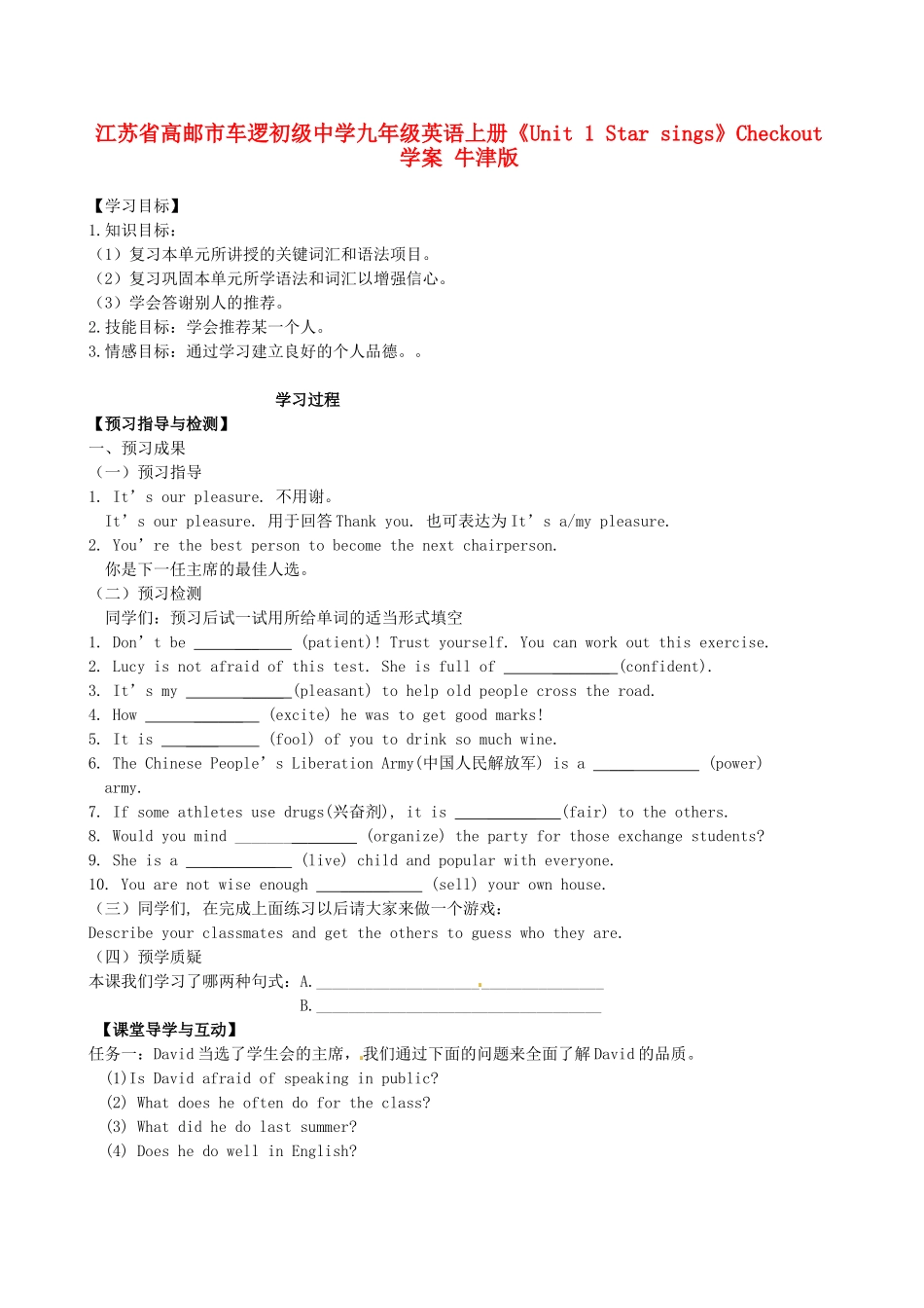 江苏省高邮市车逻初级中学九年级英语上册《Unit 1 Star sings》Checkout学案 牛津版_第1页