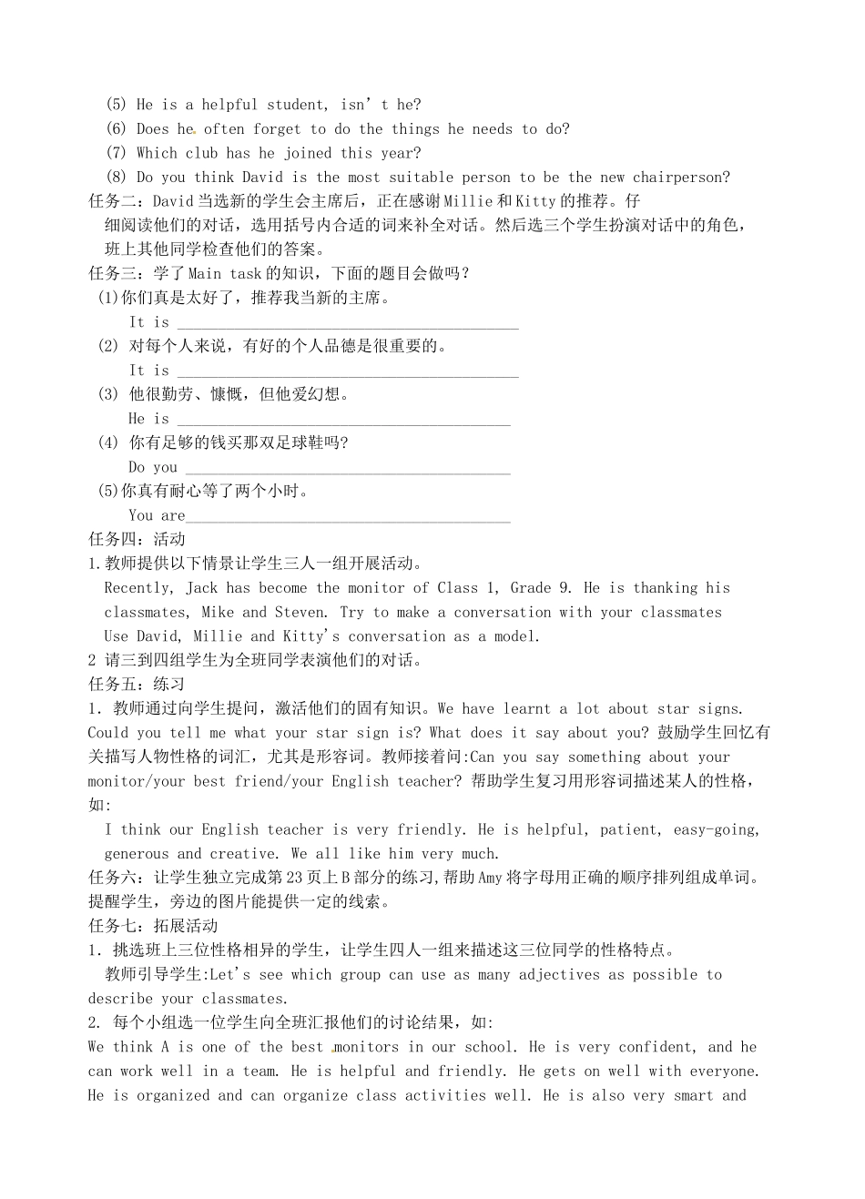 江苏省高邮市车逻初级中学九年级英语上册《Unit 1 Star sings》Checkout学案 牛津版_第2页
