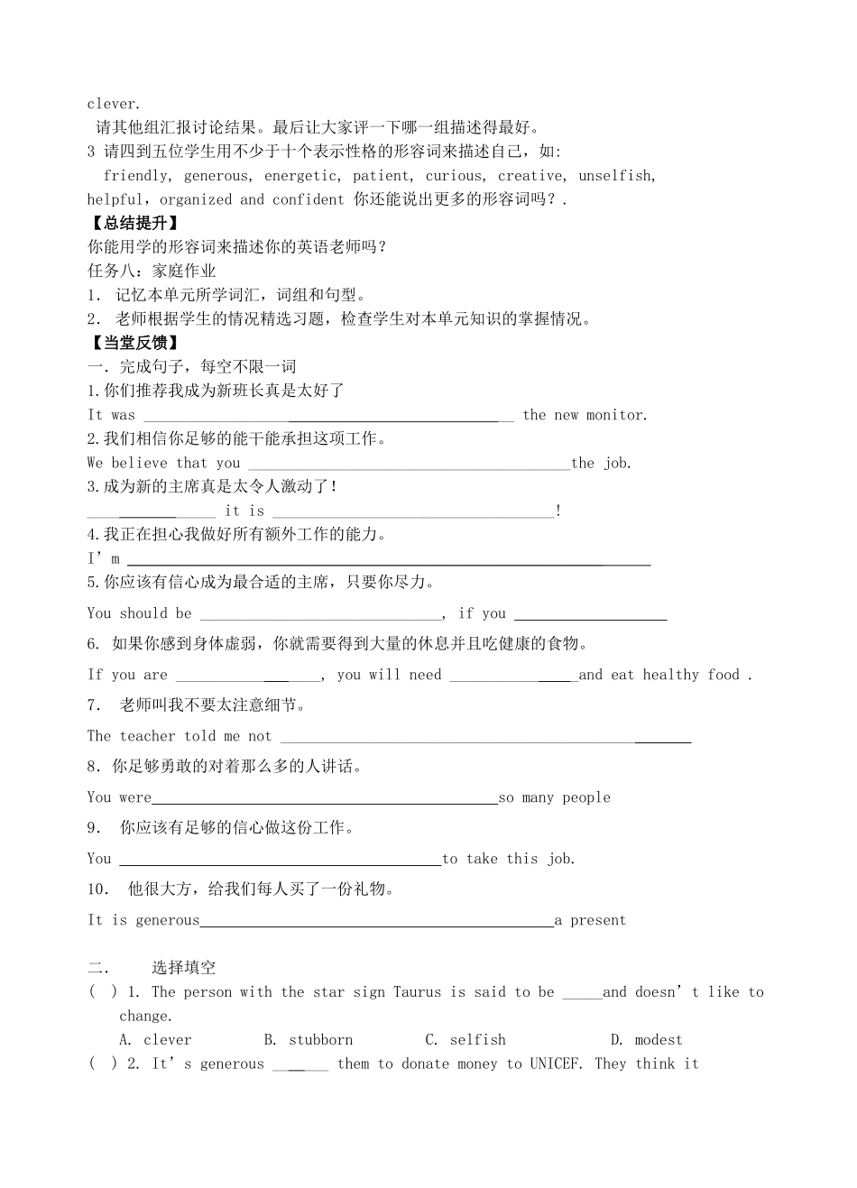 江苏省高邮市车逻初级中学九年级英语上册《Unit 1 Star sings》Checkout学案 牛津版_第3页