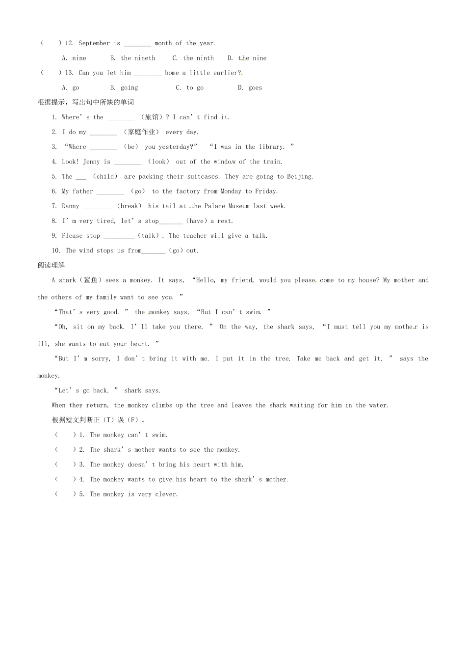 河北省唐山十六中七年级英语《Lesson8 Unit Review》学案_第2页