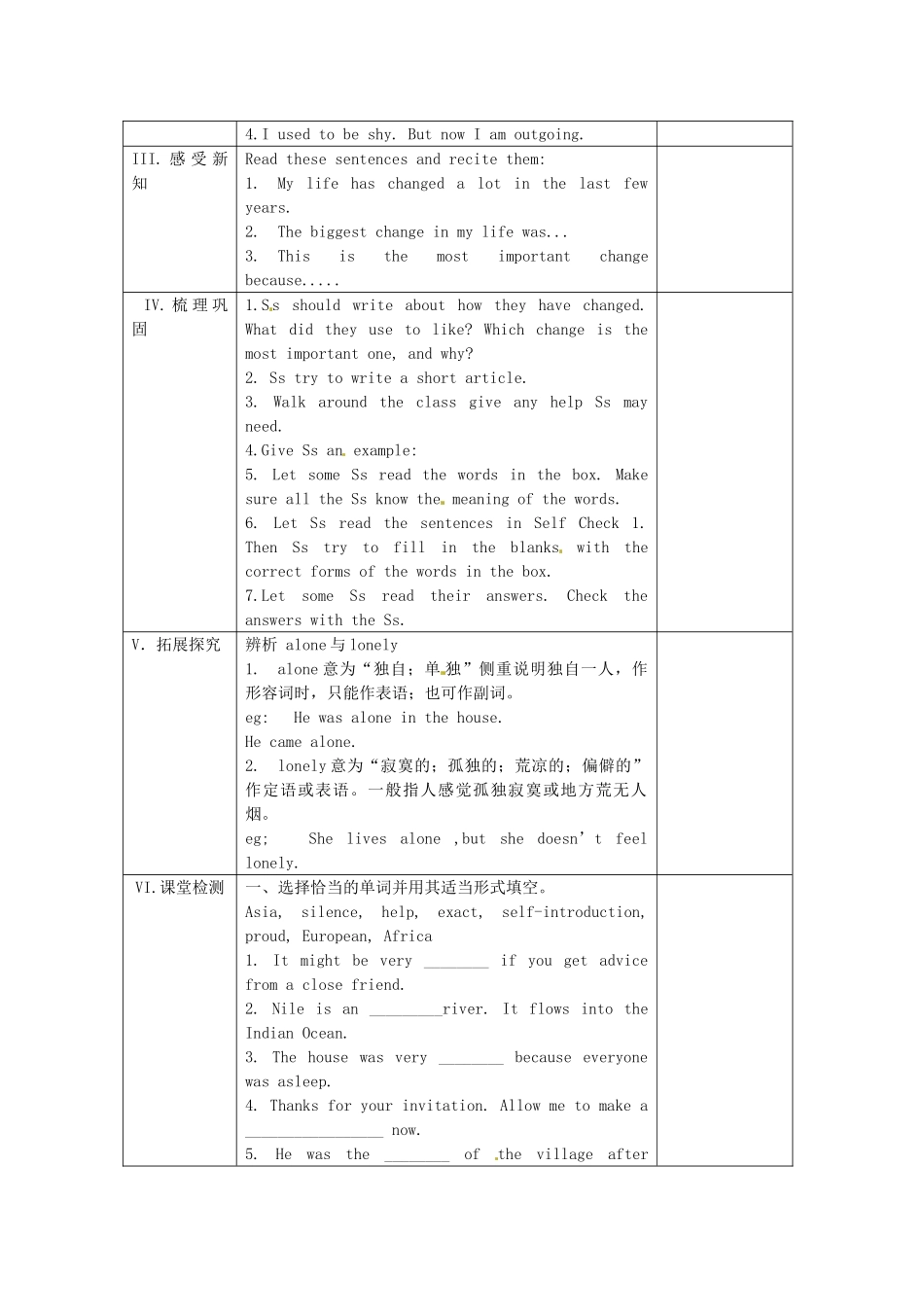 湖南省古丈县古阳中学九年级英语全册 Unit 4 I used to be afraid of the dark Period 7教学案 （新版）人教新目标版_第2页