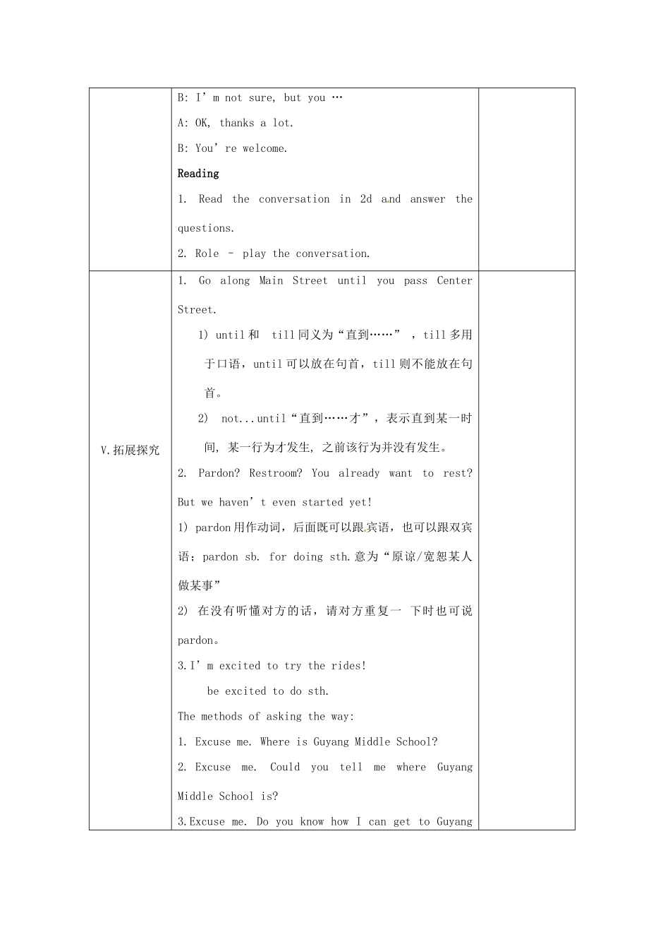 湖南省古丈县古阳中学九年级英语全册 Unit 3 Could you please tell me where the restrooms are Period 2教学案 （新版）人教新目标版_第3页