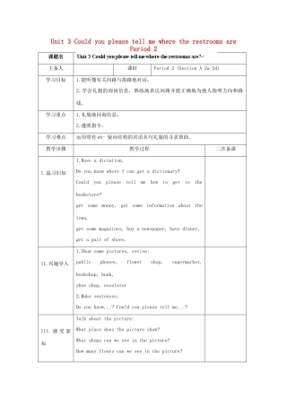湖南省古丈县古阳中学九年级英语全册 Unit 3 Could you please tell me where the restrooms are Period 2教学案 （新版）人教新目标版