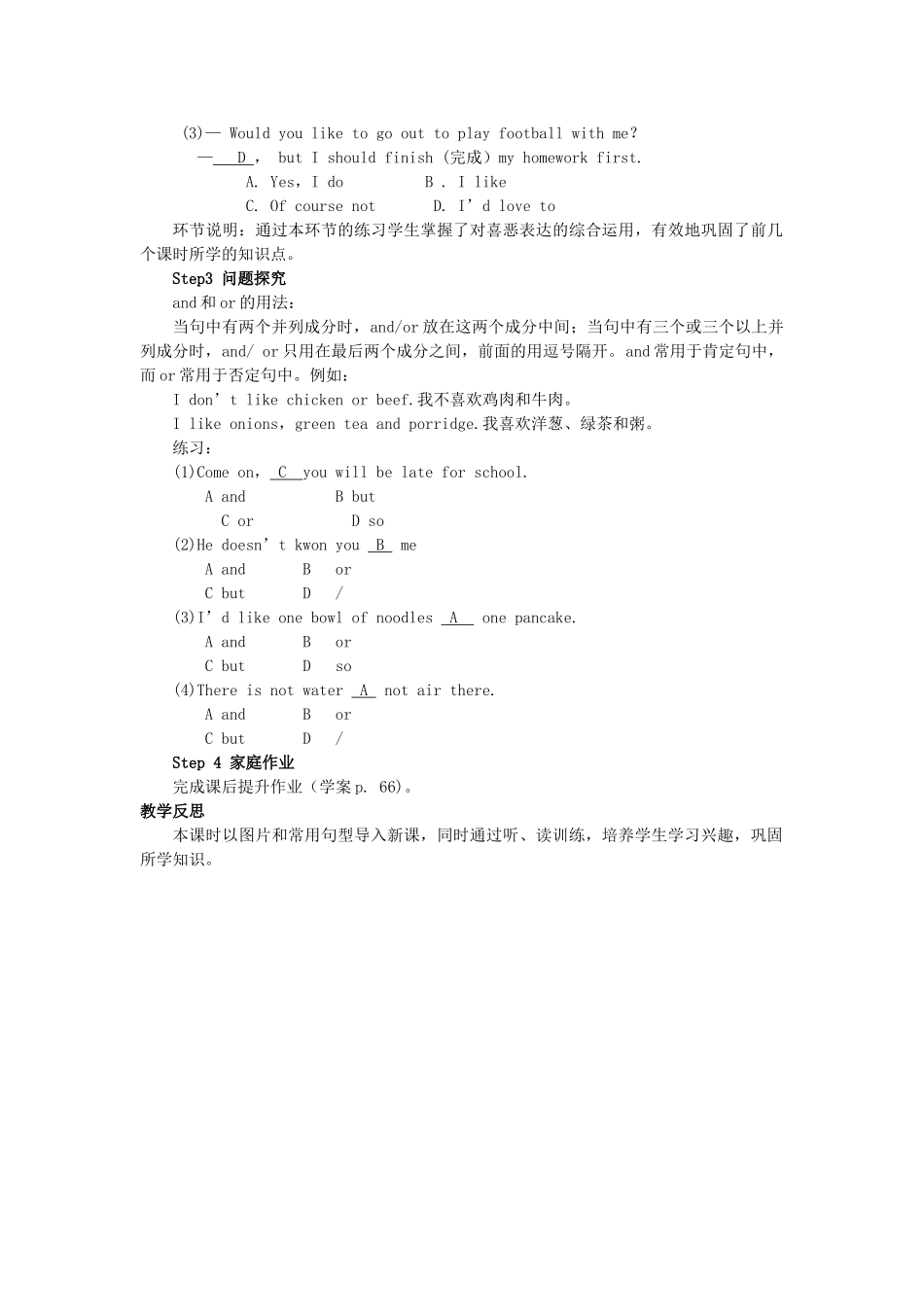 春七年级英语下册 Unit 10 I’d like some noodles Section B（第3课时）导学案 （新版）人教新目标版-（新版）人教新目标版初中七年级下册英语学案_第2页