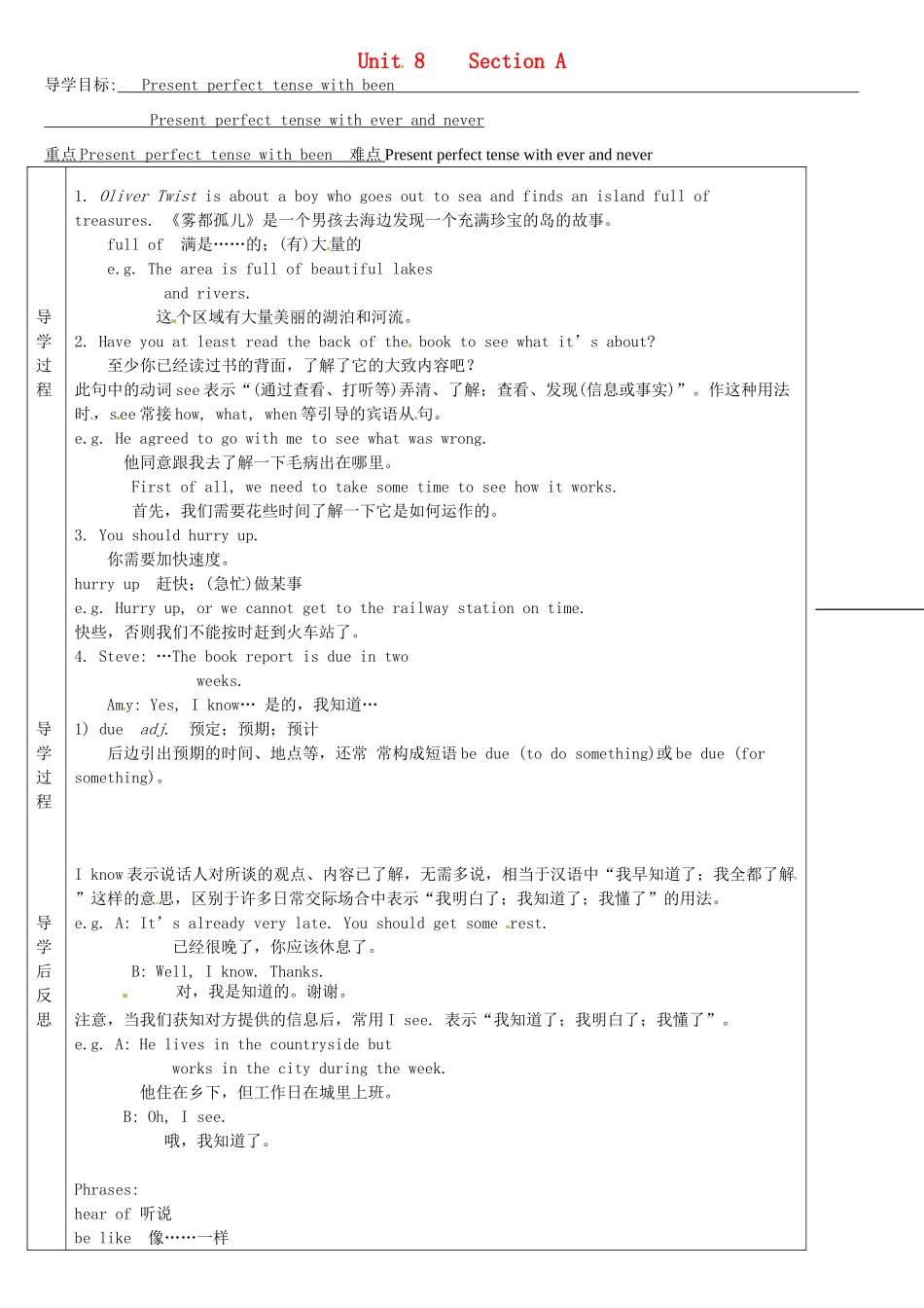 八年级英语下册《Unit 8 Have you read Treasure Island yet Section A》导学案 （新版）人教新目标版-（新版）人教新目标版初中八年级下册英语学案_第1页