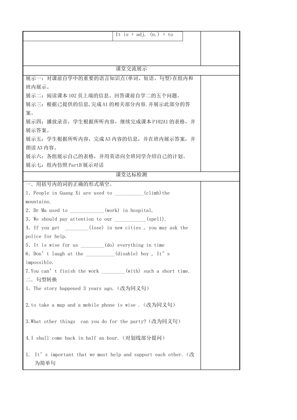 八年级英语下册 Unit 6 A charity walk Integrated skills精品学案 牛津译林版_第3页