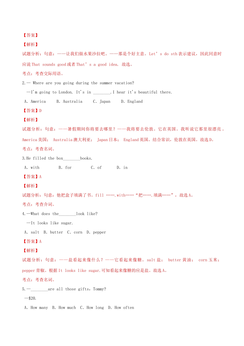 北大绿卡八年级英语上册 Unit 8 How do you make a banana milk shake（第2课时）Section A（3a-3c）导学案 （新版）人教新目标版-（新版）人教新目标版初中八年级上册英语学案_第2页