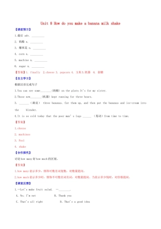 北大绿卡八年级英语上册 Unit 8 How do you make a banana milk shake（第2课时）Section A（3a-3c）导学案 （新版）人教新目标版-（新版）人教新目标版初中八年级上册英语学案