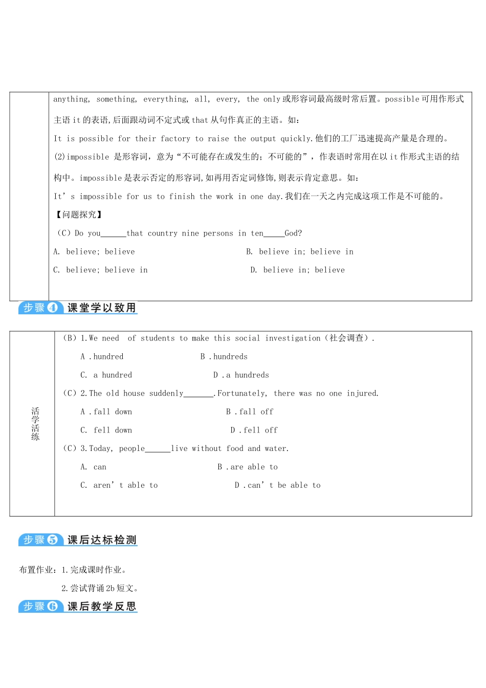 八年级英语上册 Unit 7 Will people have robots Section B 第4课时导学案 （新版）人教新目标版-（新版）人教新目标版初中八年级上册英语学案_第3页