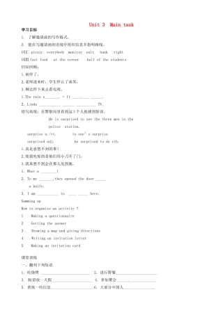 江苏省沭阳县广宇学校七年级英语《7B Unit3 Main task》学案