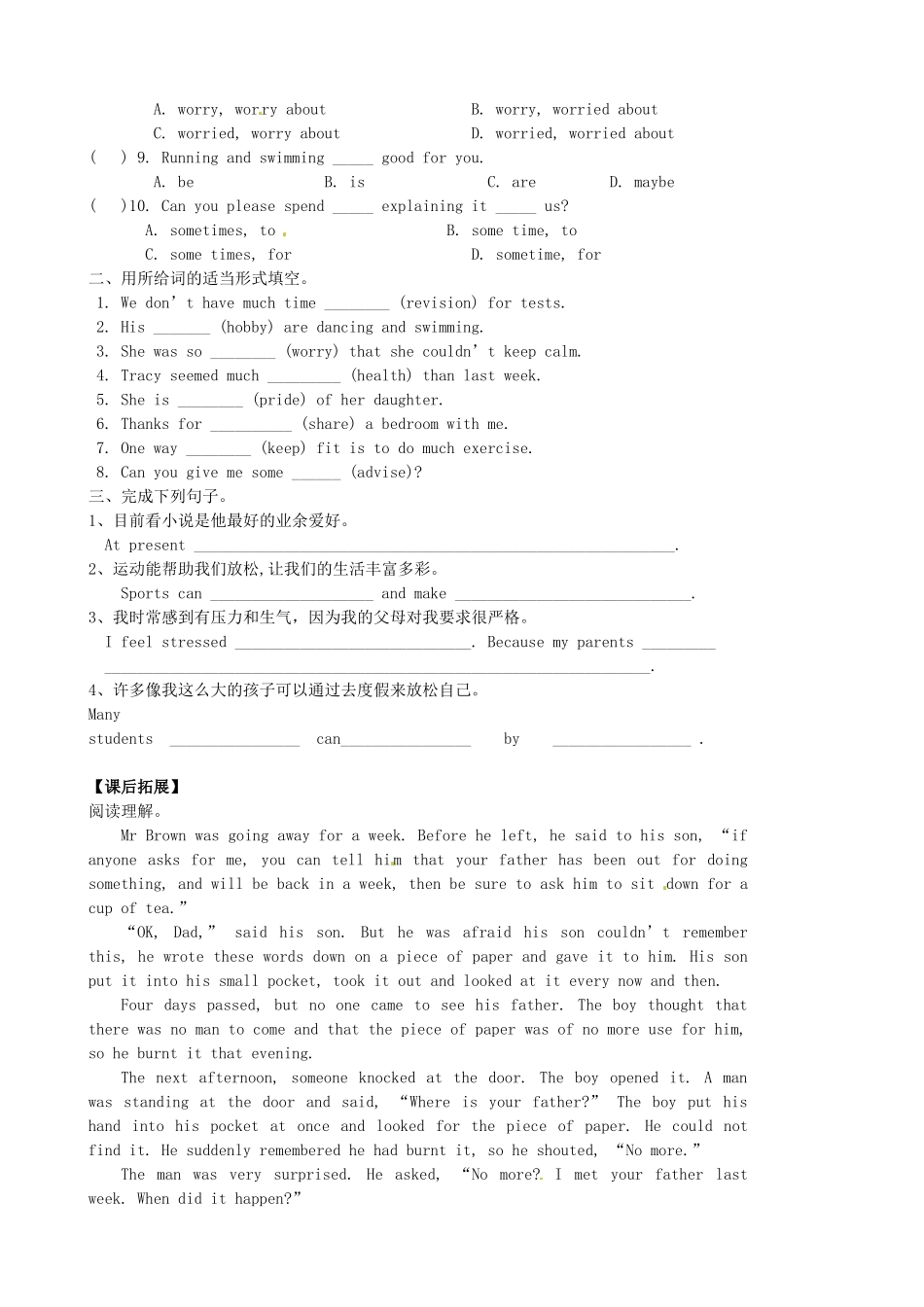 江苏省高邮市车逻初级中学九年级英语上册《Unit 3 Teenage problems》Checkout学案 牛津版_第3页