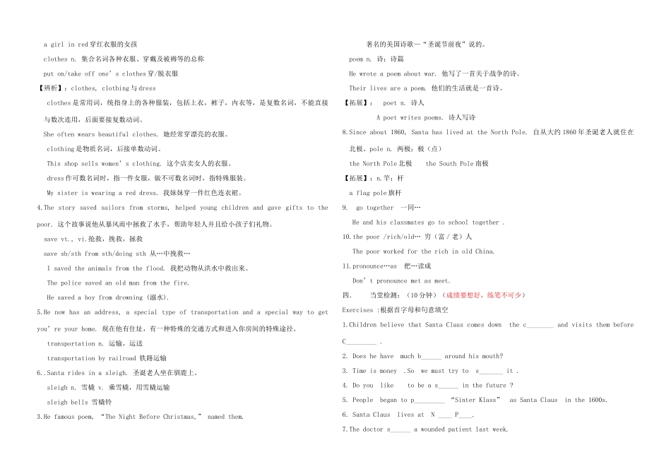 河南省鹿邑县德源中学九年级英语 lesson46导学案_第2页