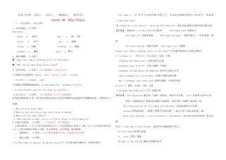 河南省鹿邑县德源中学九年级英语 lesson46导学案