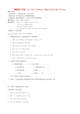 八年级英语上册 Unit1 Lesson 2 Many Faces,One Picture学案 冀教版