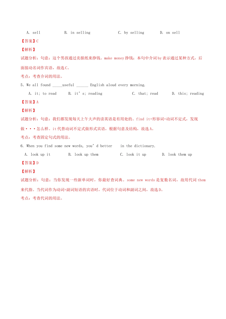 北大绿卡九年级英语全册 Unit 1 How can we become good learners（第2课时）Section A（3a-4c）导学案 （新版）人教新目标版-（新版）人教新目标版初中九年级全册英语学案_第3页