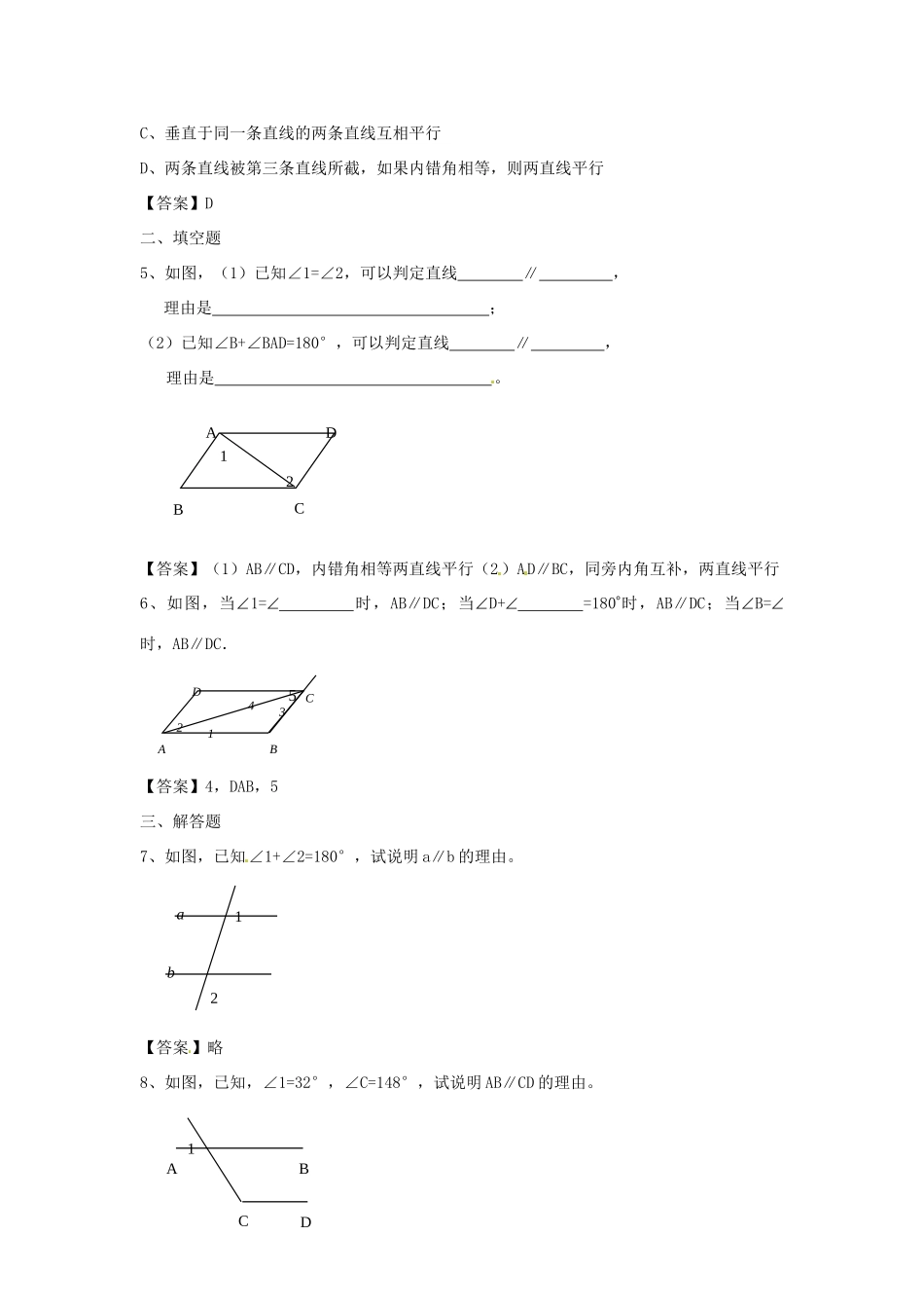 河南省偃师市府店镇第三初级中学七年级数学上册 4.8 平行线学案（2） 华东师大版_第3页