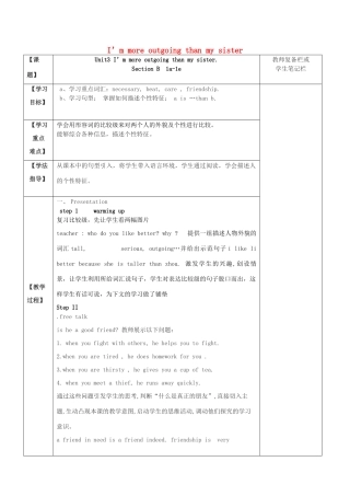 八年级英语上册 Unit 3 I’m more outgoing than my sister Section B（1a-1e）学案 （新版）人教新目标版-（新版）人教新目标版初中八年级上册英语学案