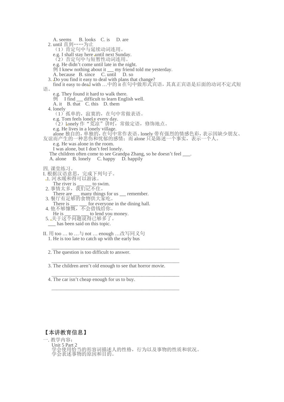 八年级英语上册 Unit 5 Relationships学案北师大版_第2页