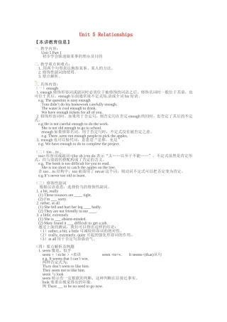 八年级英语上册 Unit 5 Relationships学案北师大版