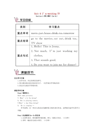 春七年级英语下册 Unit 6 I’m watching TV Section A（第2课时）导学案 （新版）人教新目标版-（新版）人教新目标版初中七年级下册英语学案