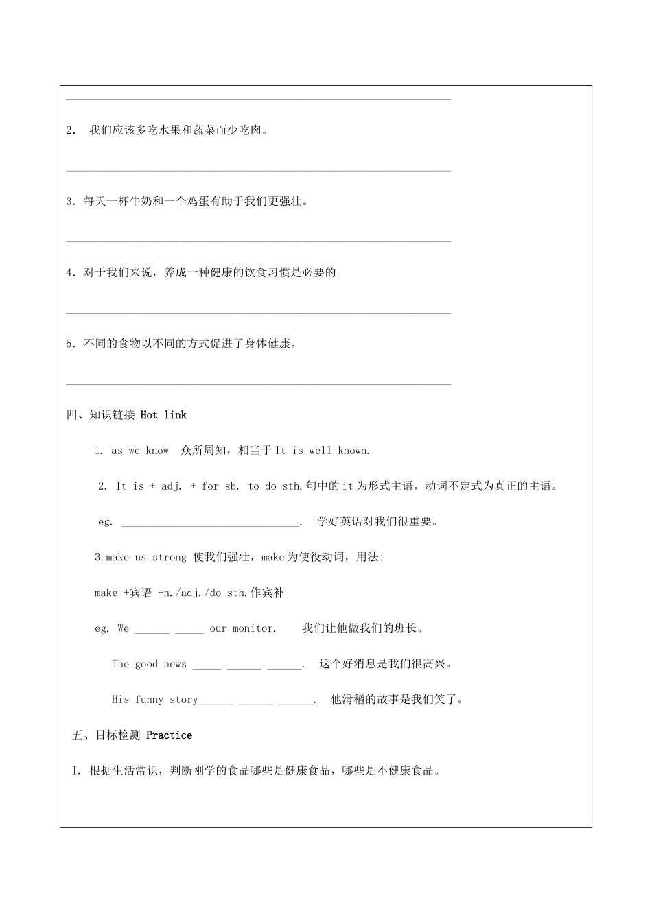 八年级英语上册 Unit 2 Keeping Healthy Topic 2 I must ask him to give up smoking Section D辅学导学案 （新版）仁爱版-（新版）仁爱版初中八年级上册英语学案_第2页