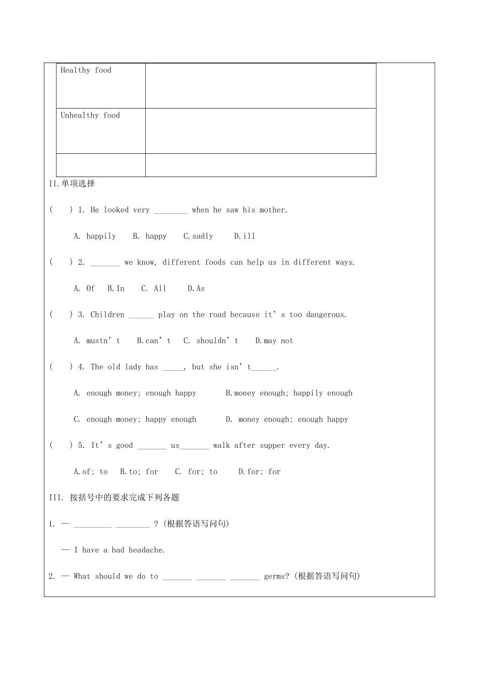 八年级英语上册 Unit 2 Keeping Healthy Topic 2 I must ask him to give up smoking Section D辅学导学案 （新版）仁爱版-（新版）仁爱版初中八年级上册英语学案_第3页