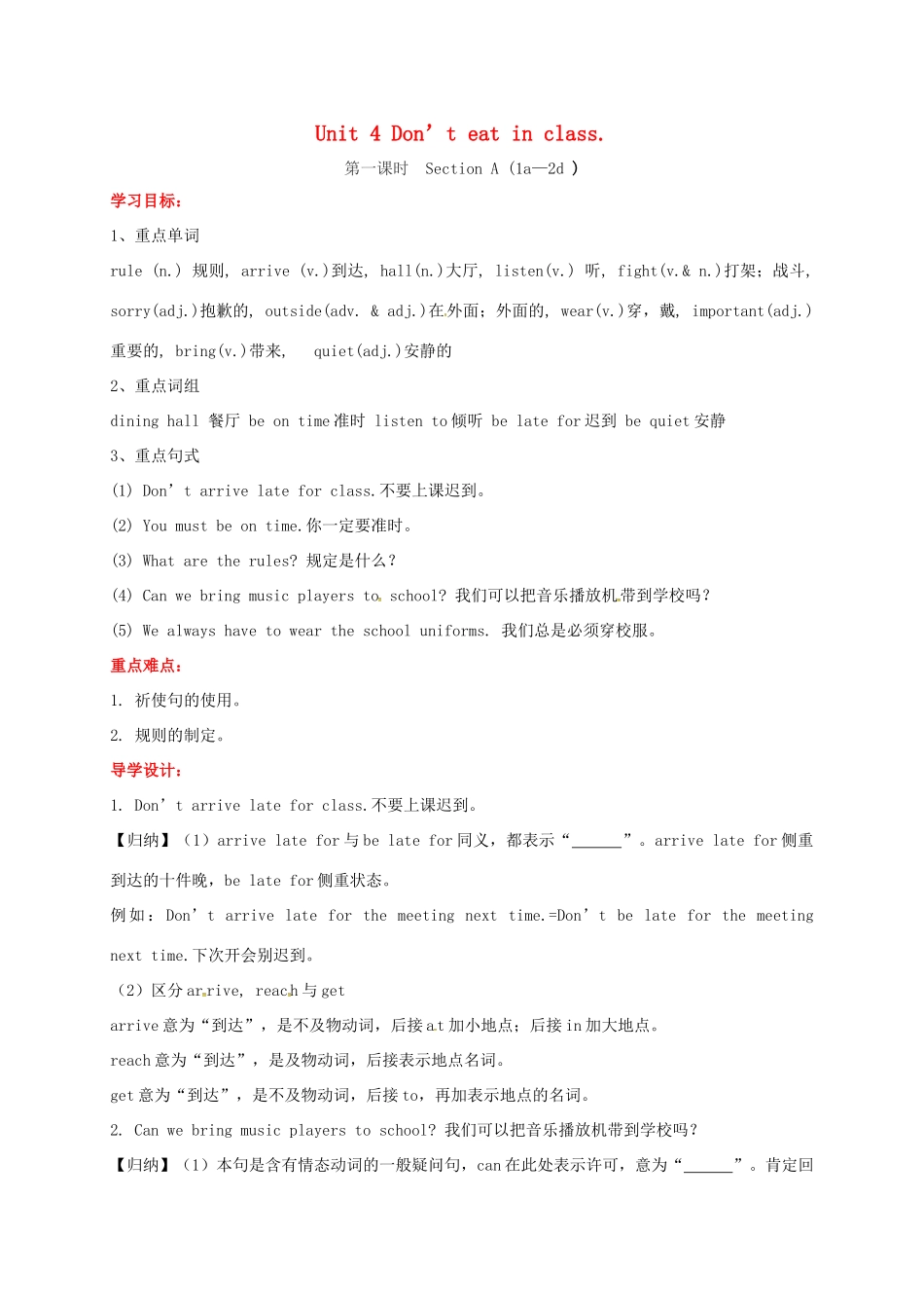 贵州省习水县七年级英语下册 Unit 4 Don’t eat in class Section A（1a-2d）导学案 （新版）人教新目标版-（新版）人教新目标版初中七年级下册英语学案_第1页