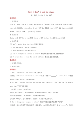 贵州省习水县七年级英语下册 Unit 4 Don’t eat in class Section A（1a-2d）导学案 （新版）人教新目标版-（新版）人教新目标版初中七年级下册英语学案