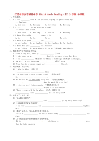 江苏省淮安市棉花中学七年级英语上册《Unit4 food：Reading（Ⅱ）》学案 牛津版